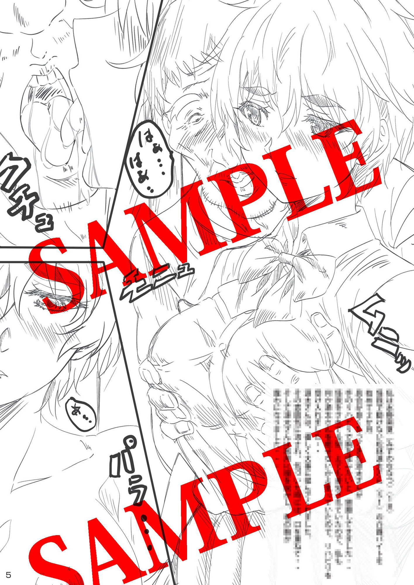 試し読み 2