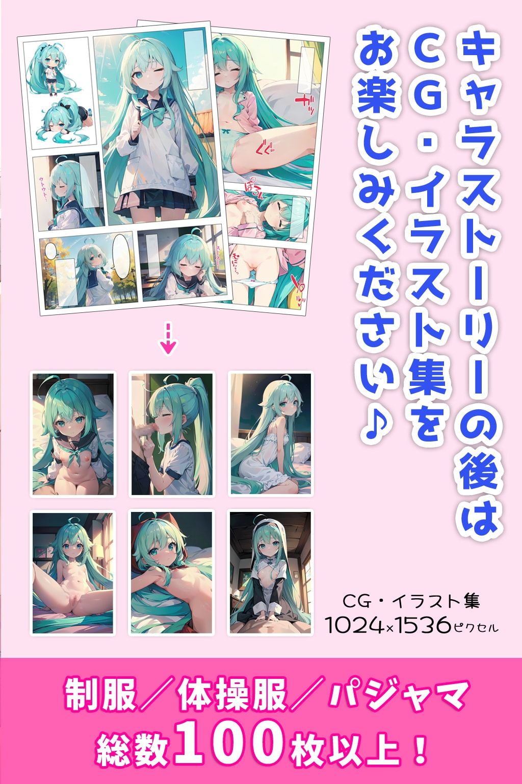 試し読み 3