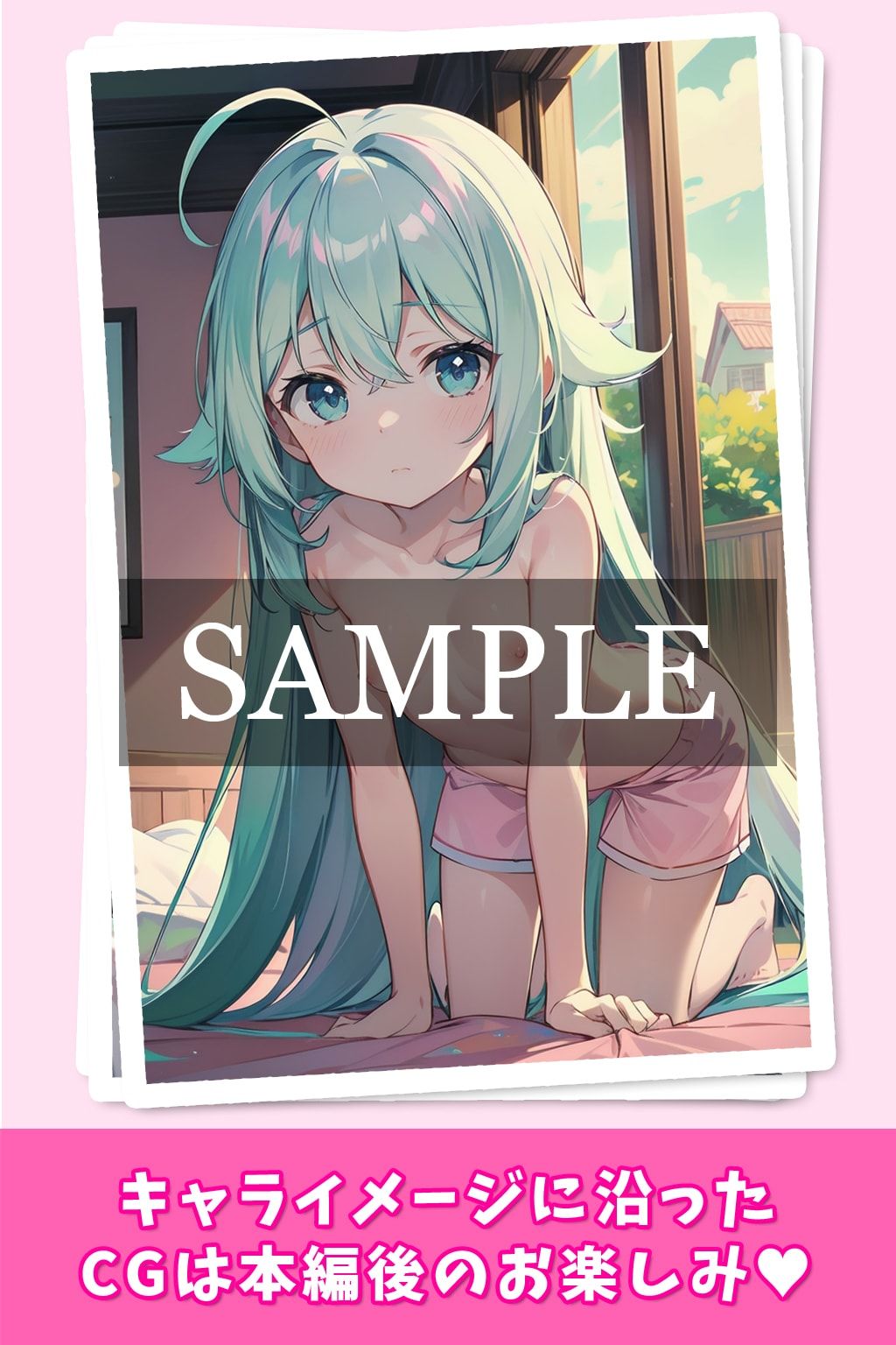 試し読み 5
