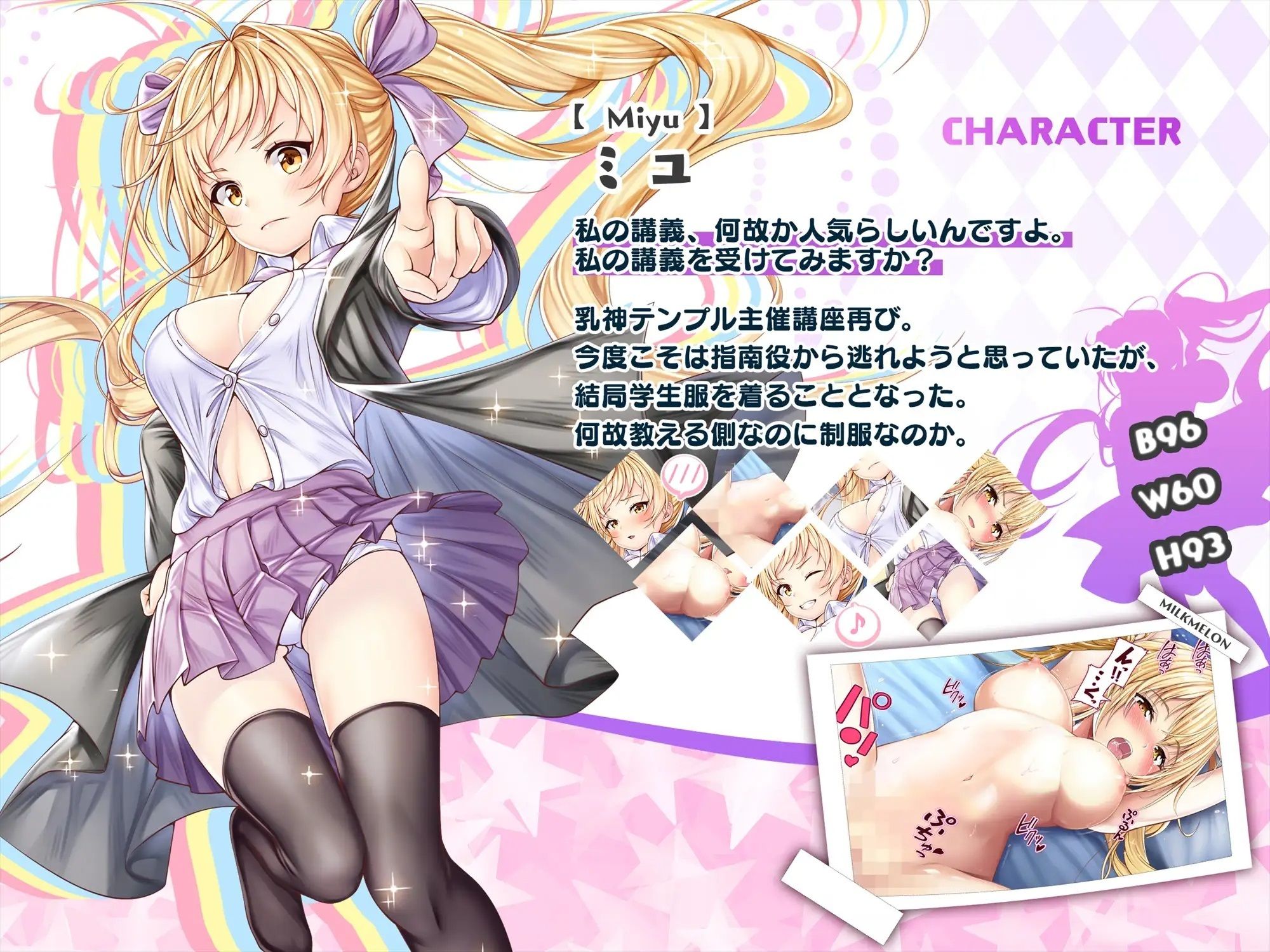 試し読み 3
