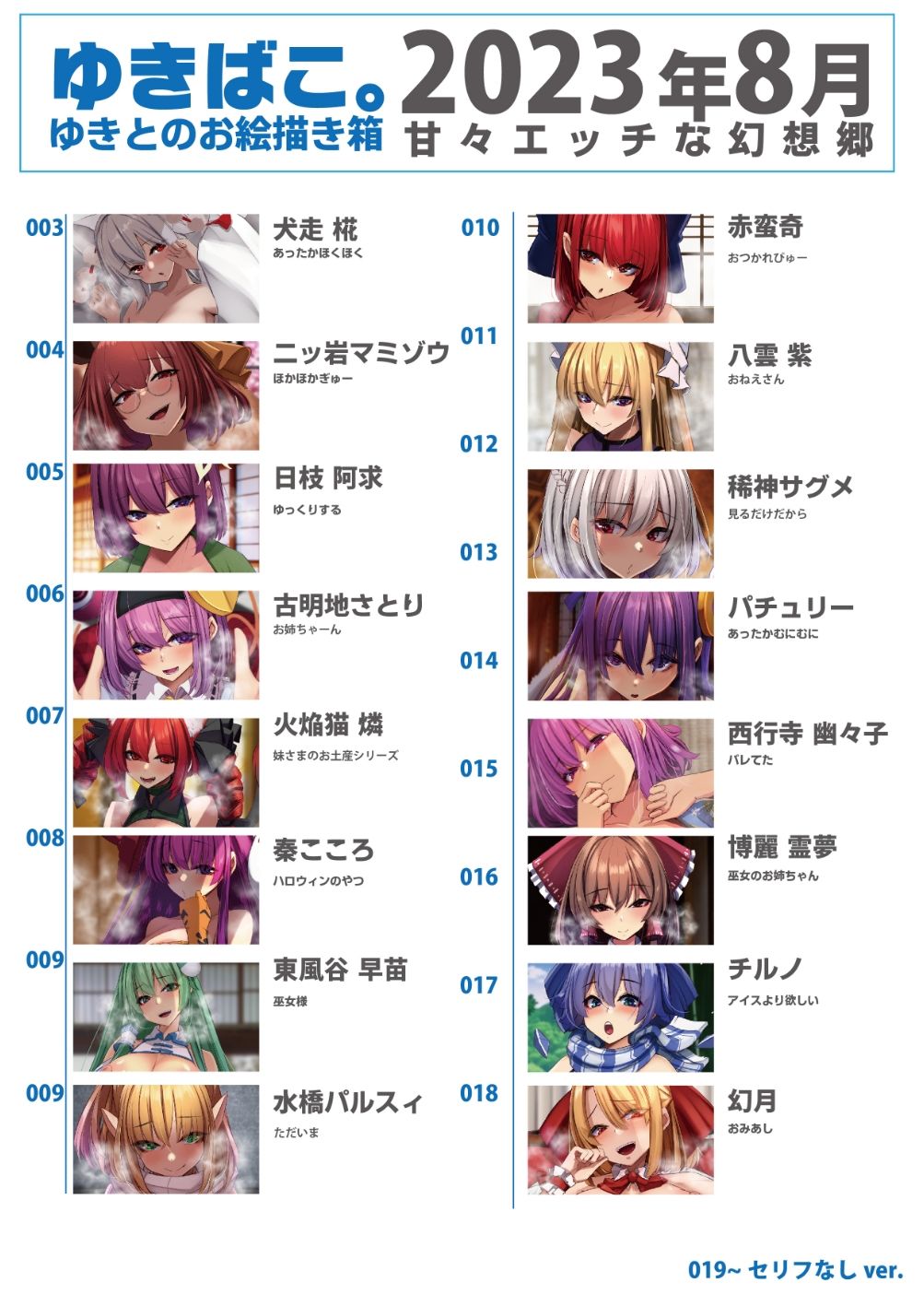試し読み 2