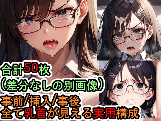 犯●れるスーツの黒髪ロングへアーな眼鏡女性