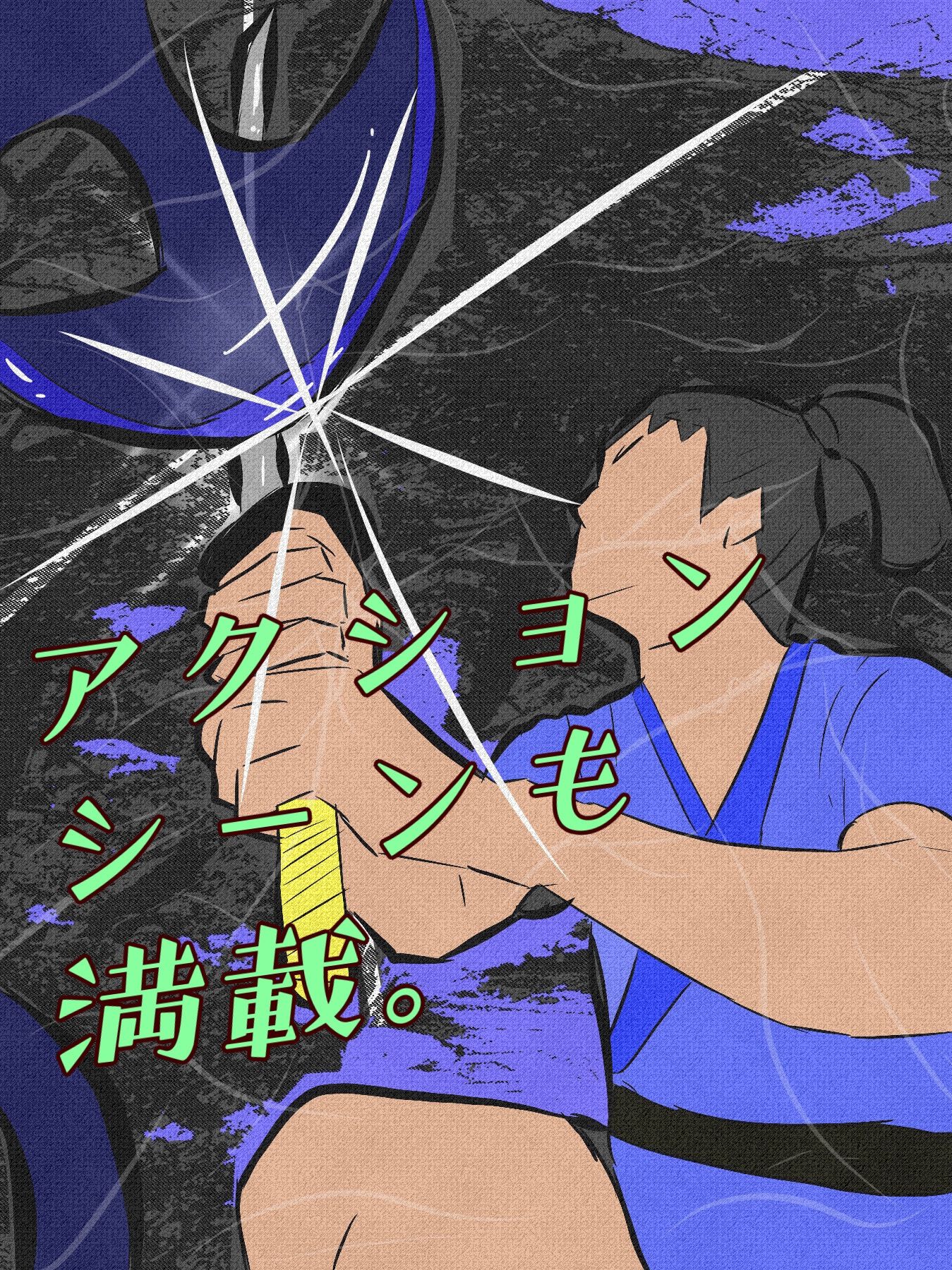 試し読み 8