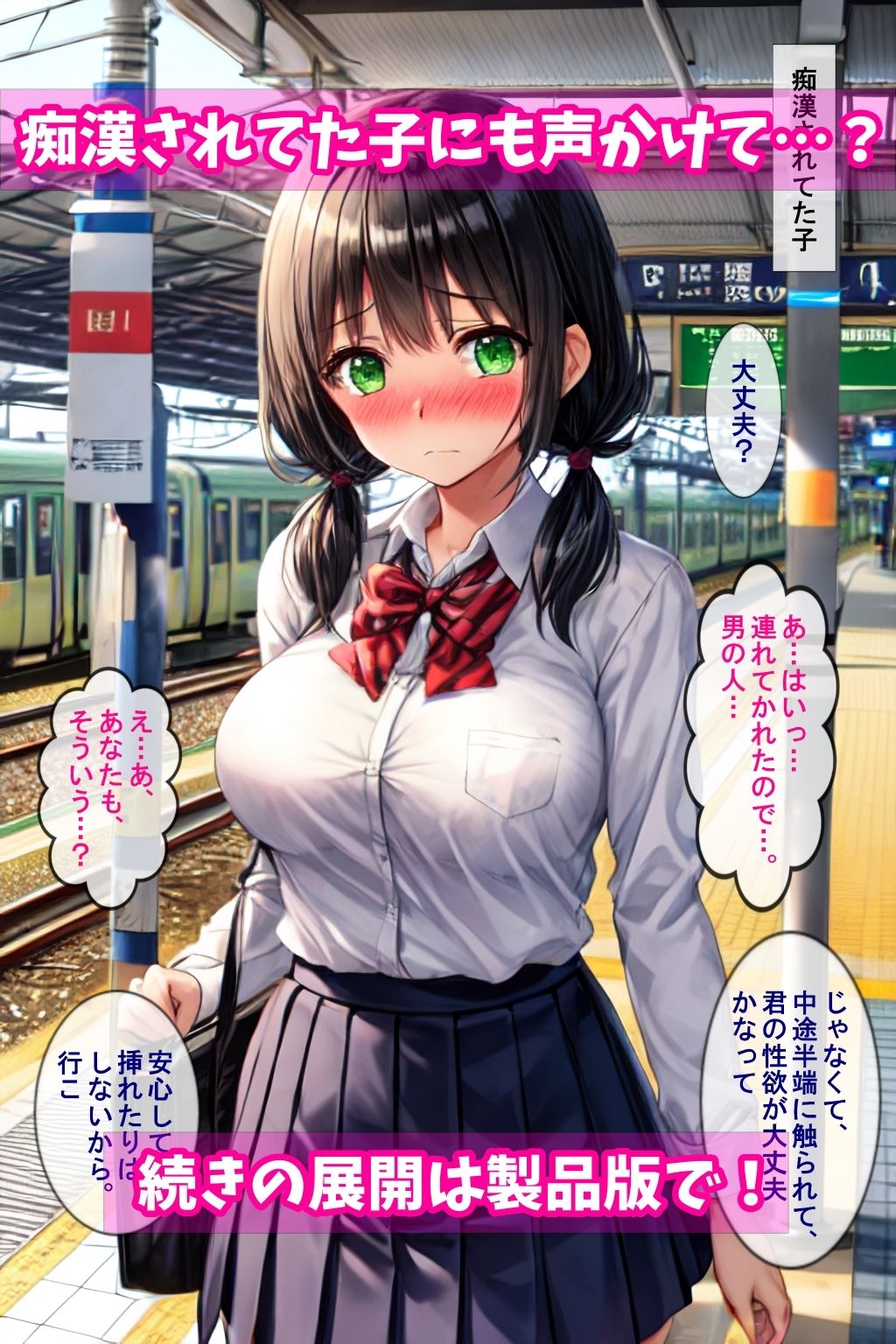 試し読み 6