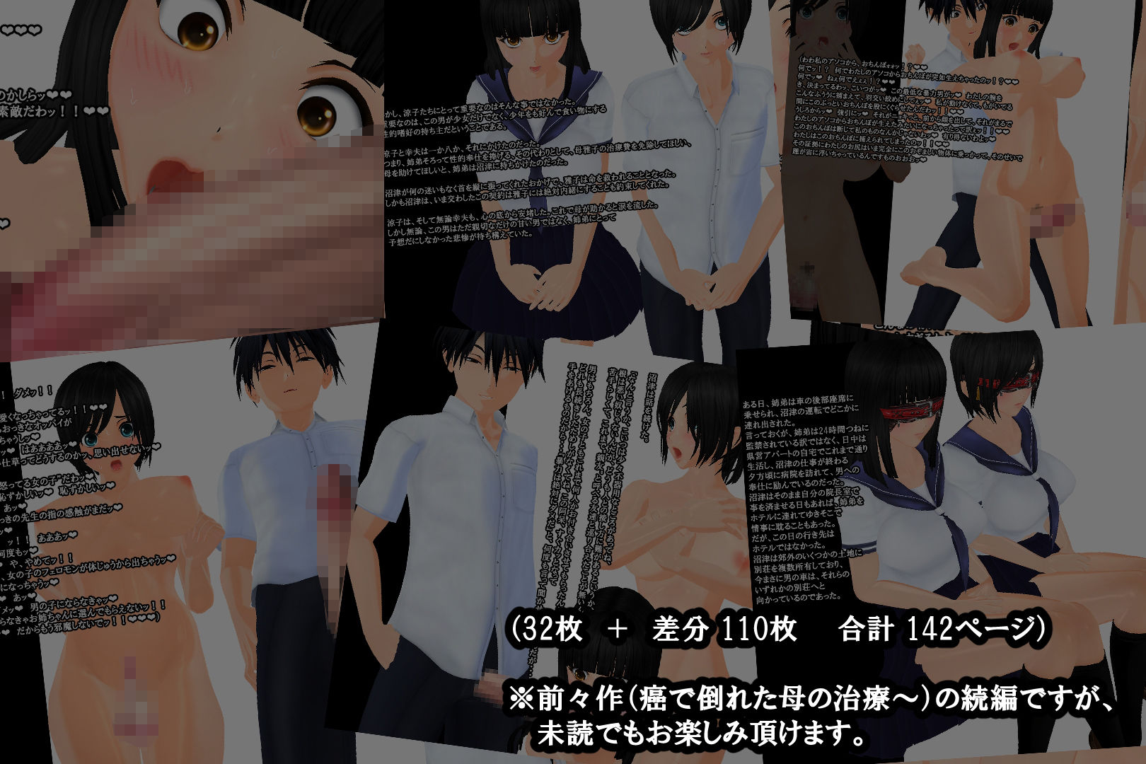 試し読み 10