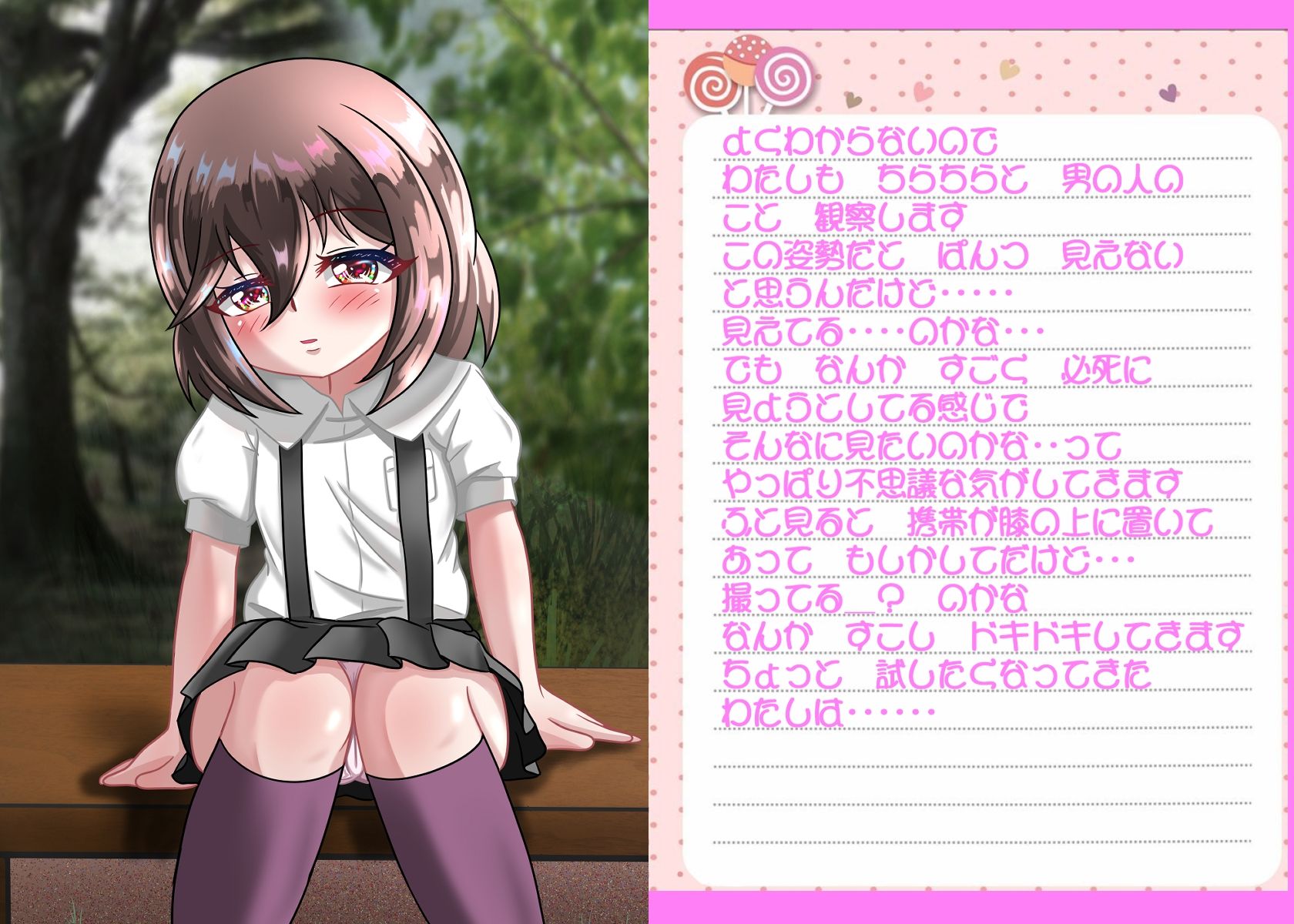 試し読み 1