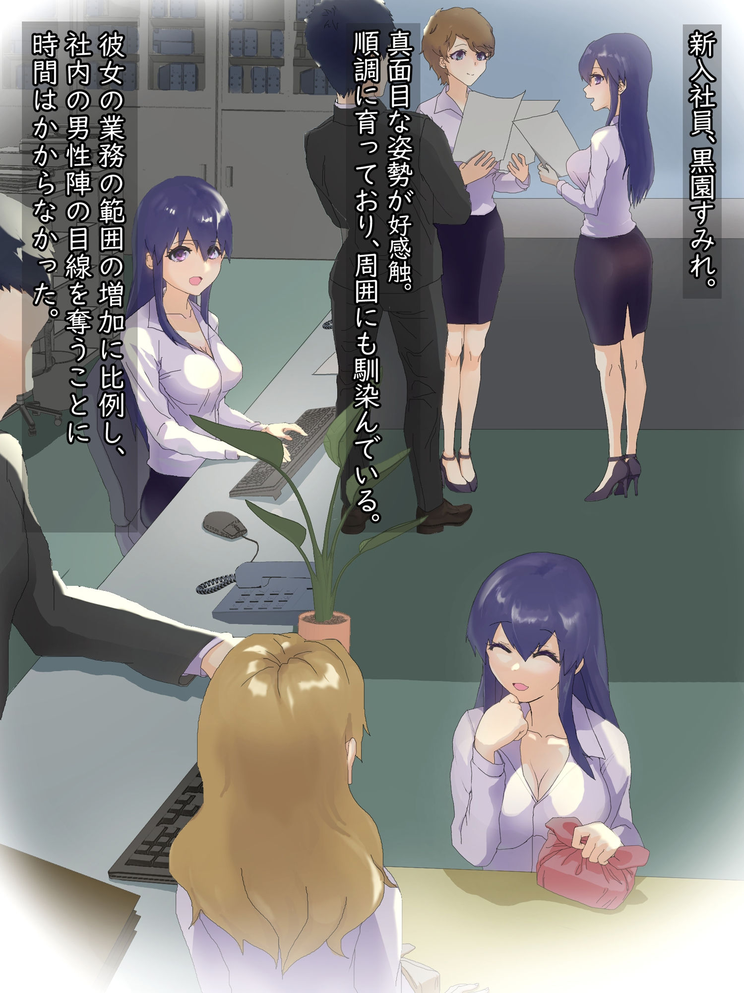 試し読み 1
