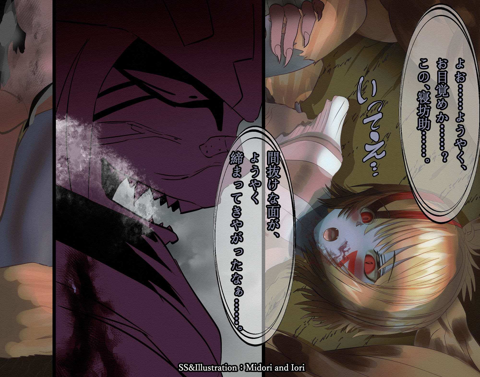 試し読み 8