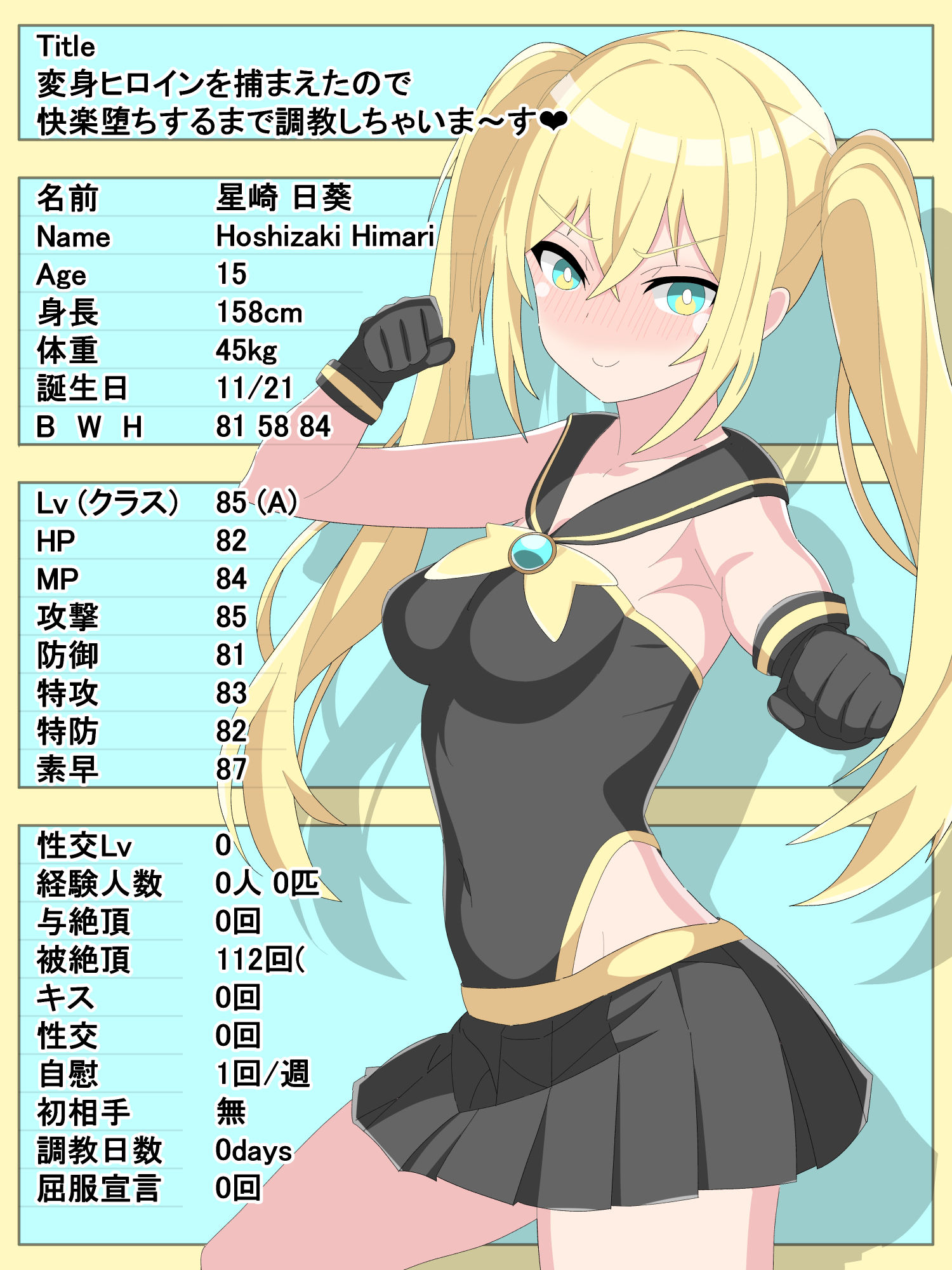 試し読み 2