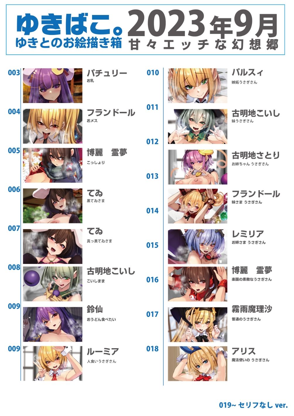 試し読み 2