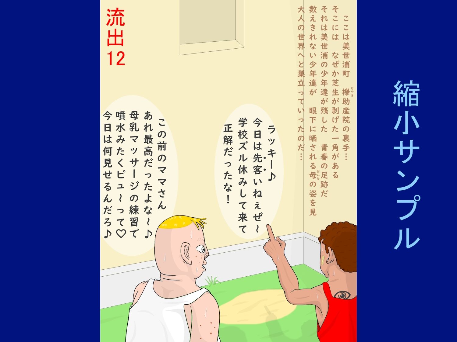 試し読み 1