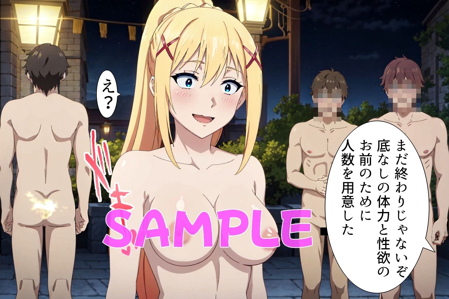 試し読み 8