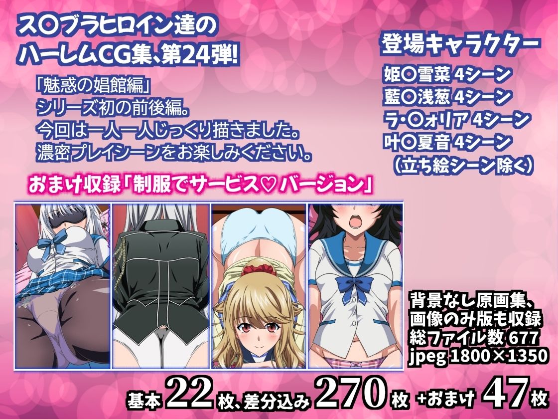 試し読み 6