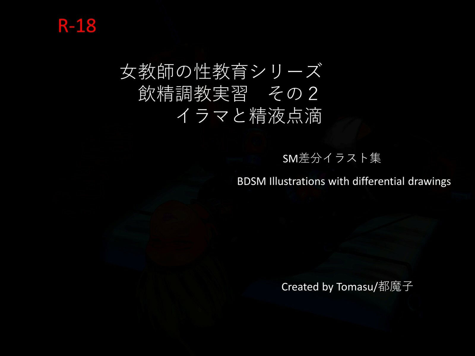 試し読み 7