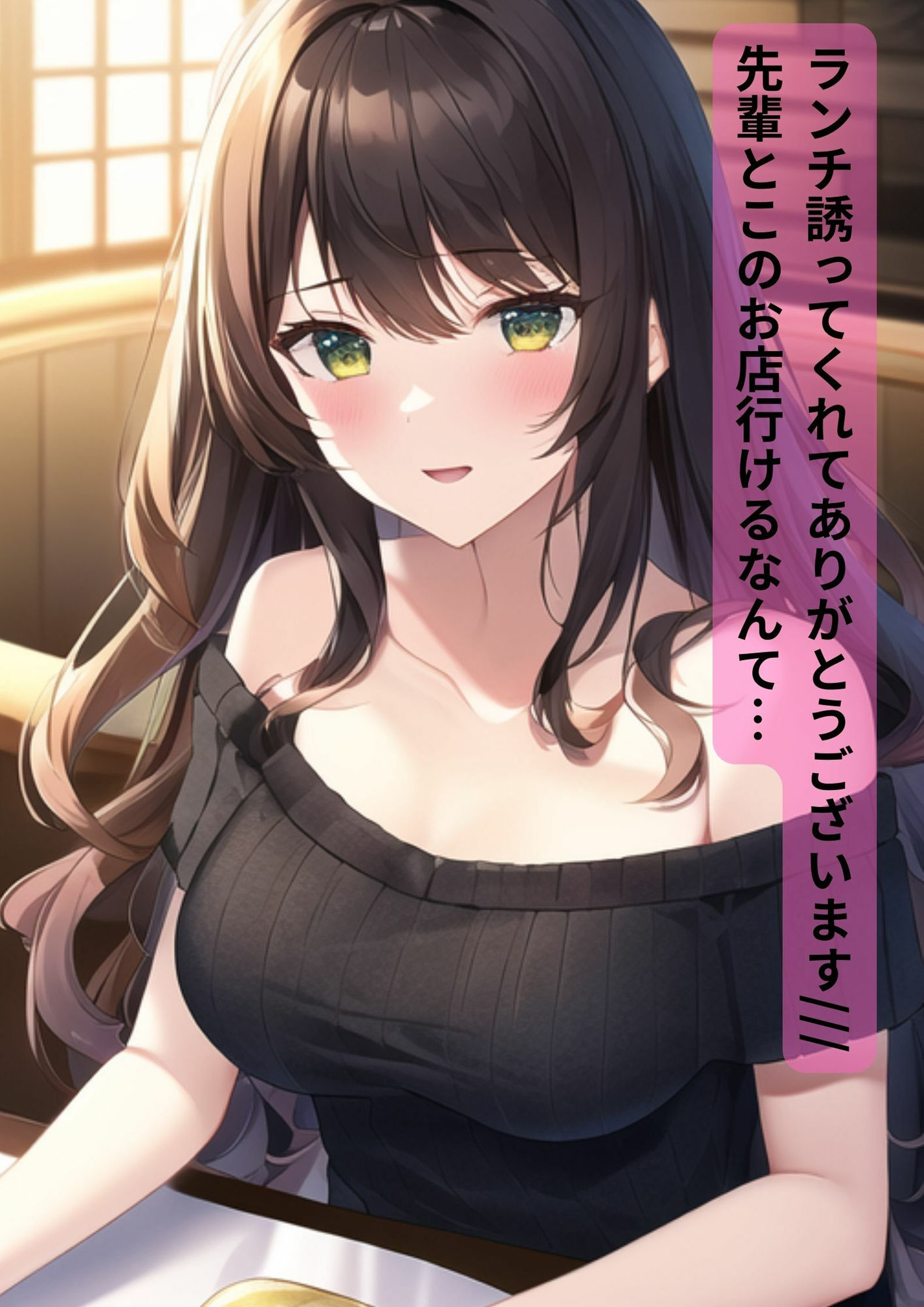試し読み 7