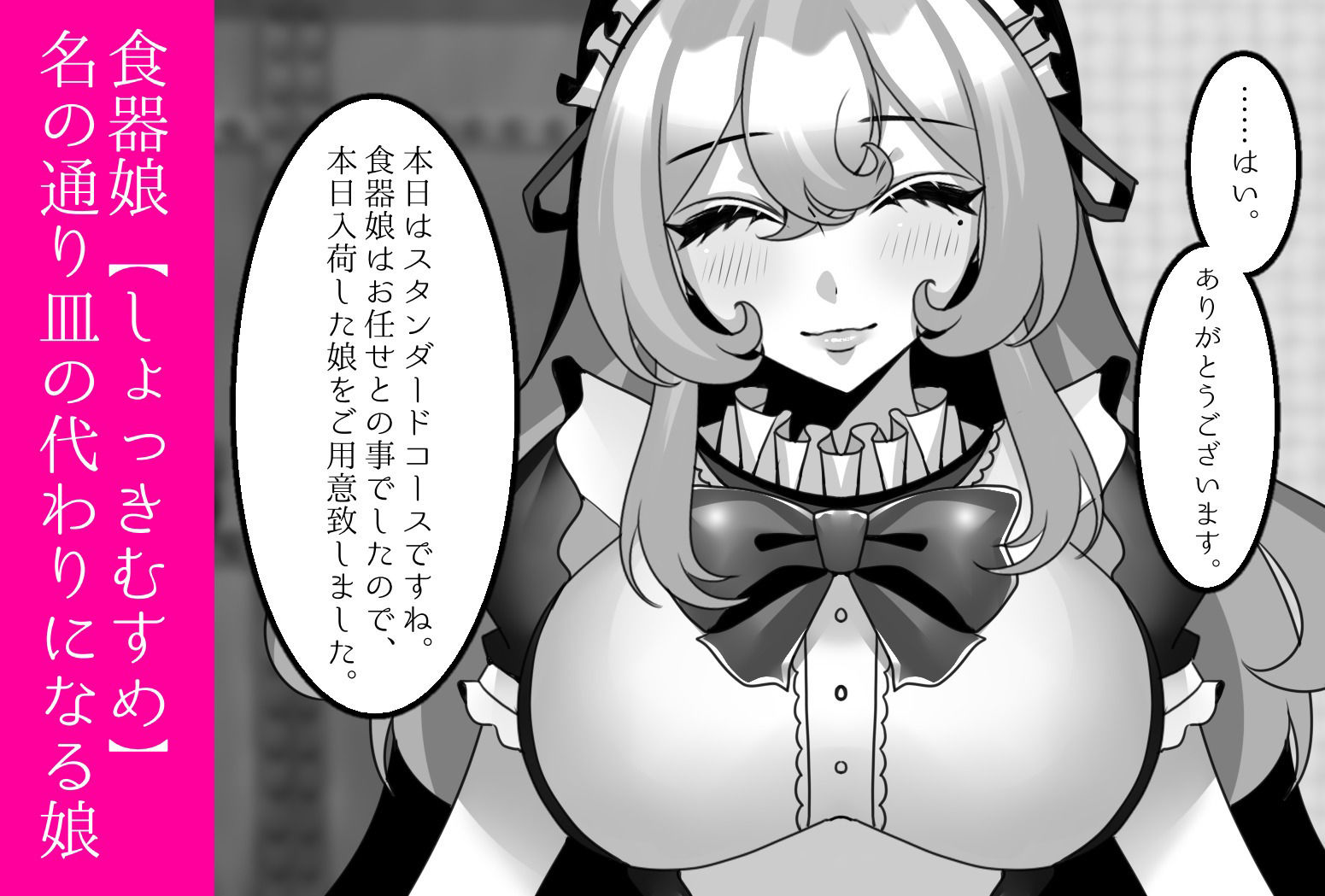 試し読み 1