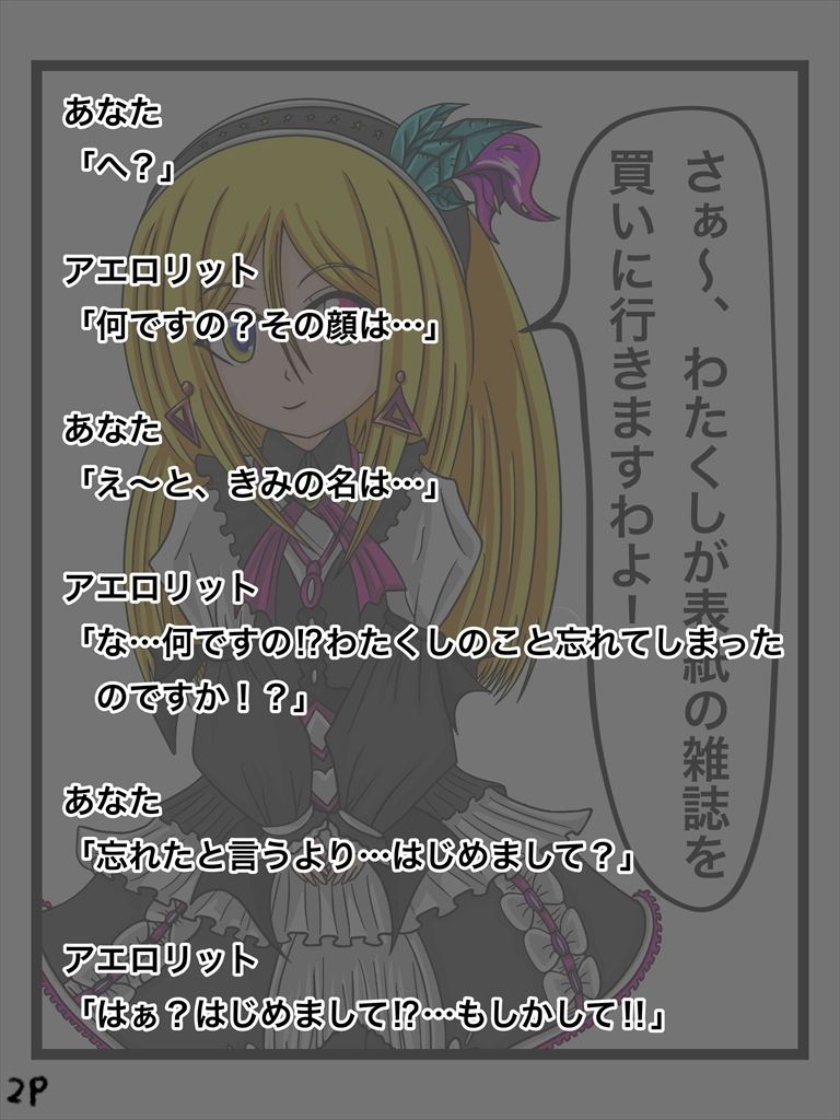 試し読み 3