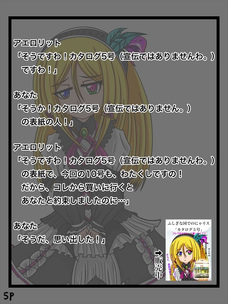試し読み 6