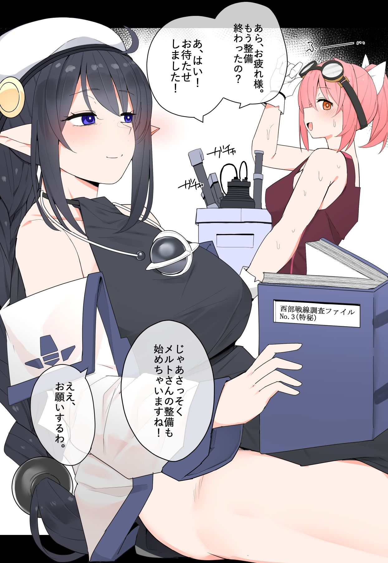試し読み 3