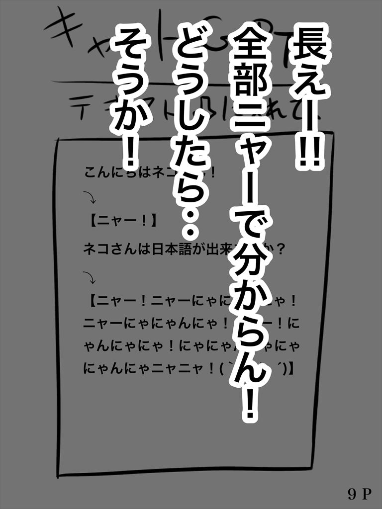 試し読み 10