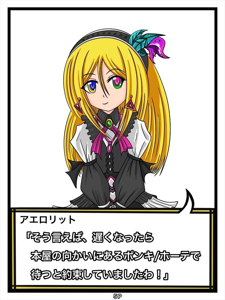 試し読み 5