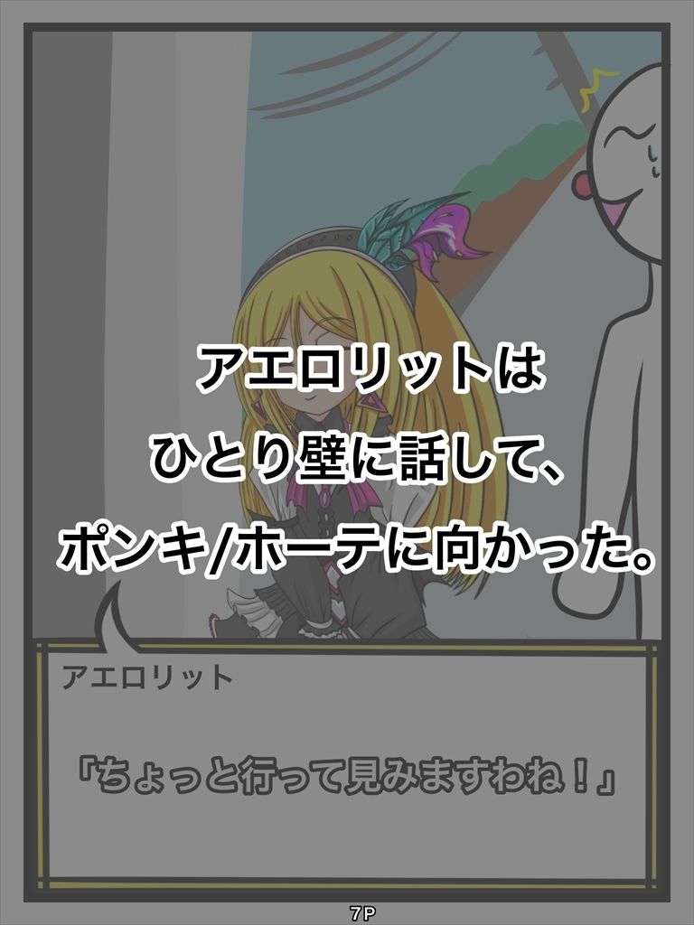 試し読み 7