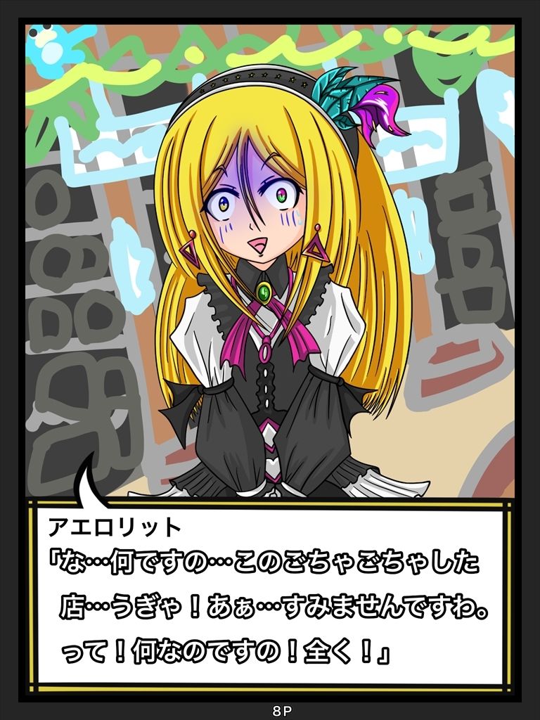 試し読み 8