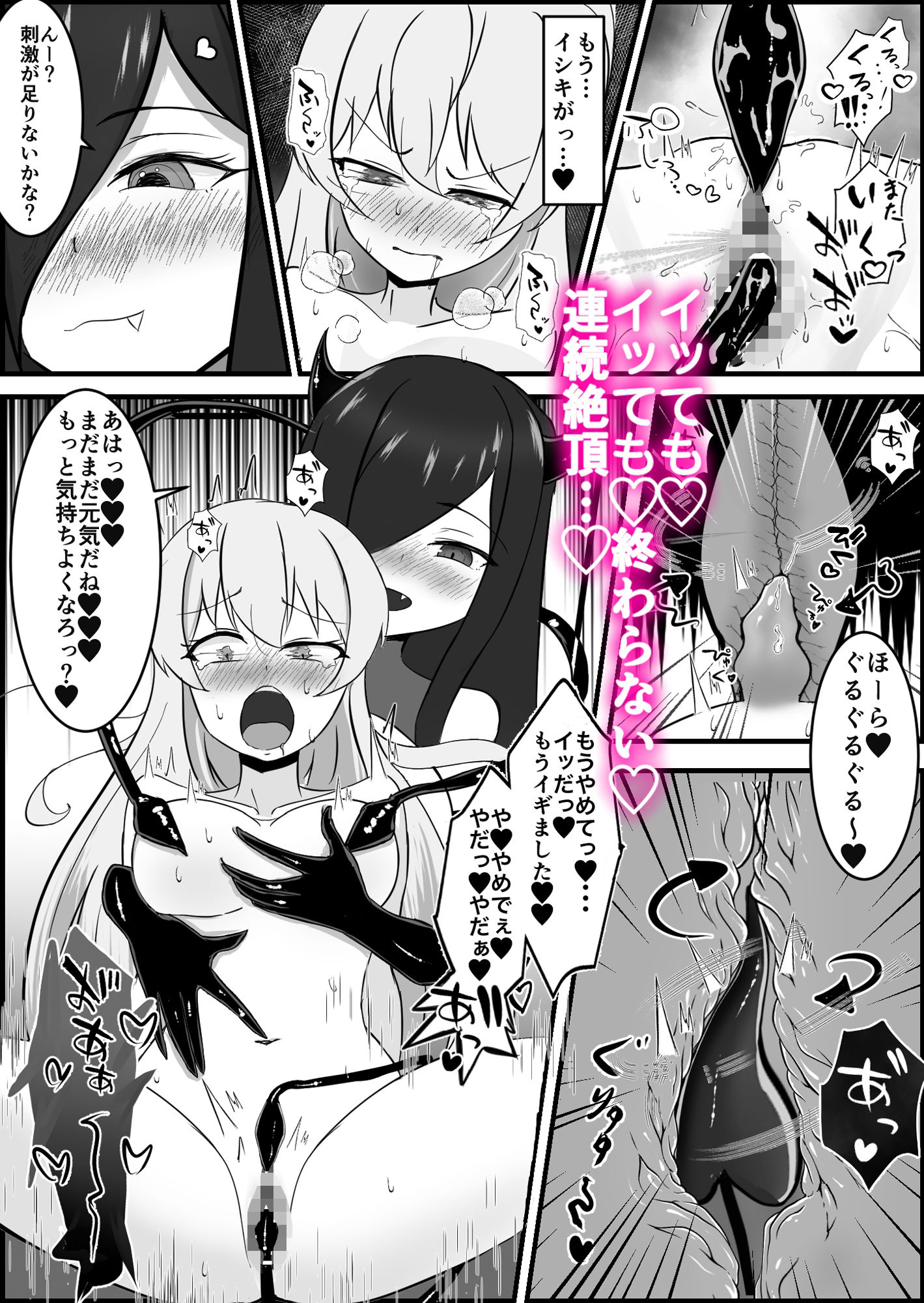 試し読み 9