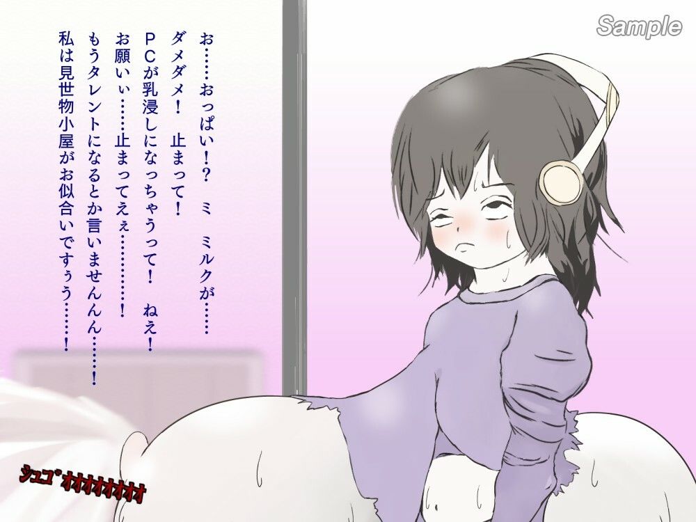 試し読み 8