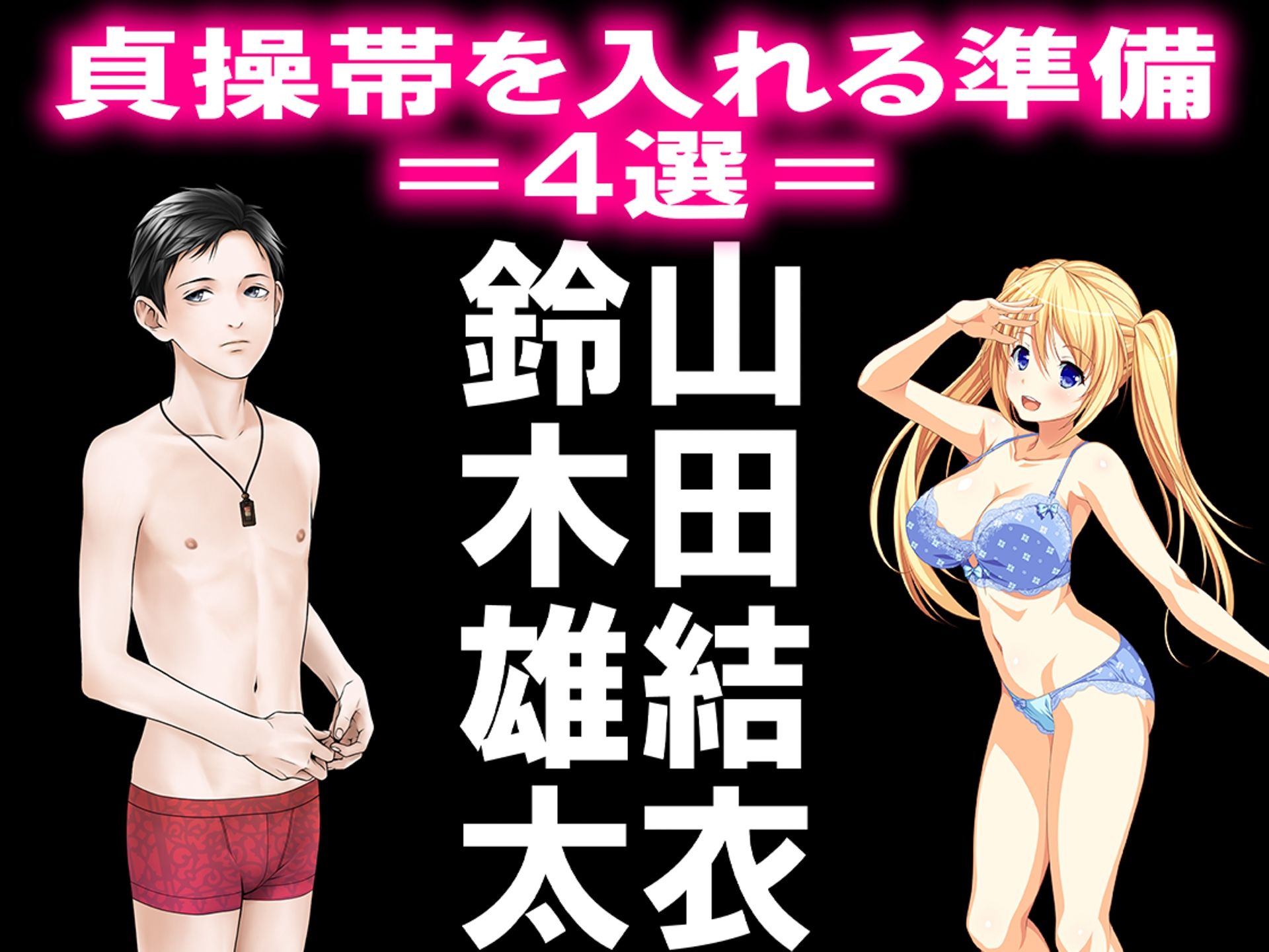 試し読み 1