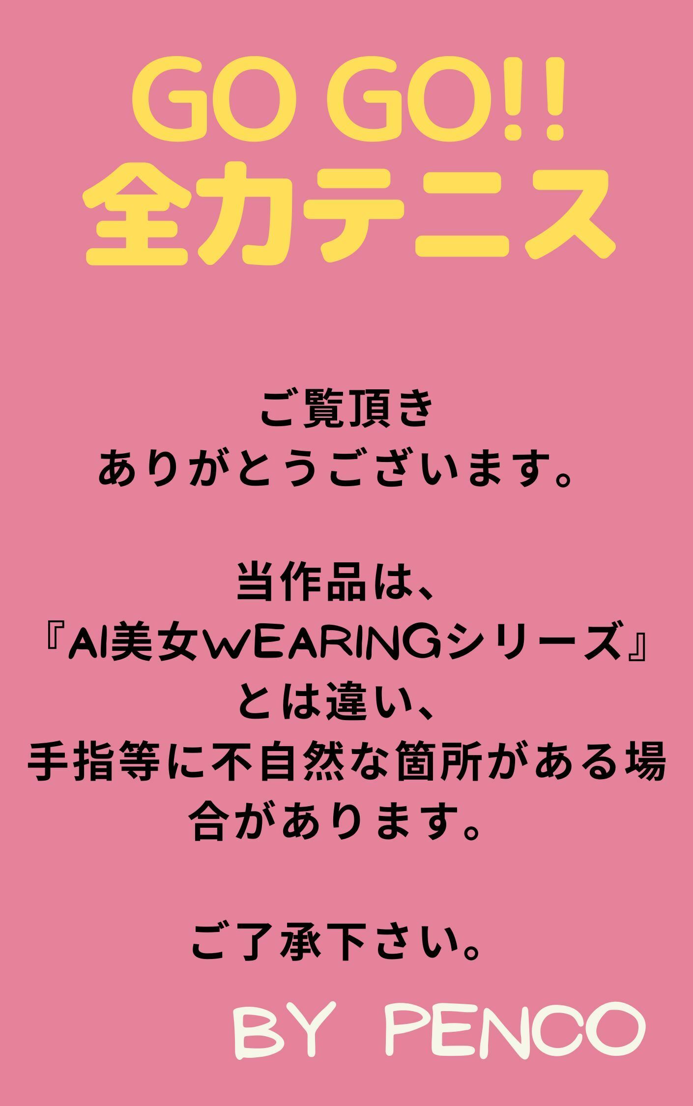 試し読み 1