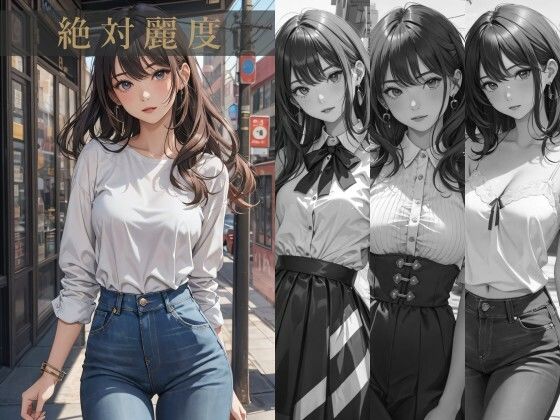 絶対麗度