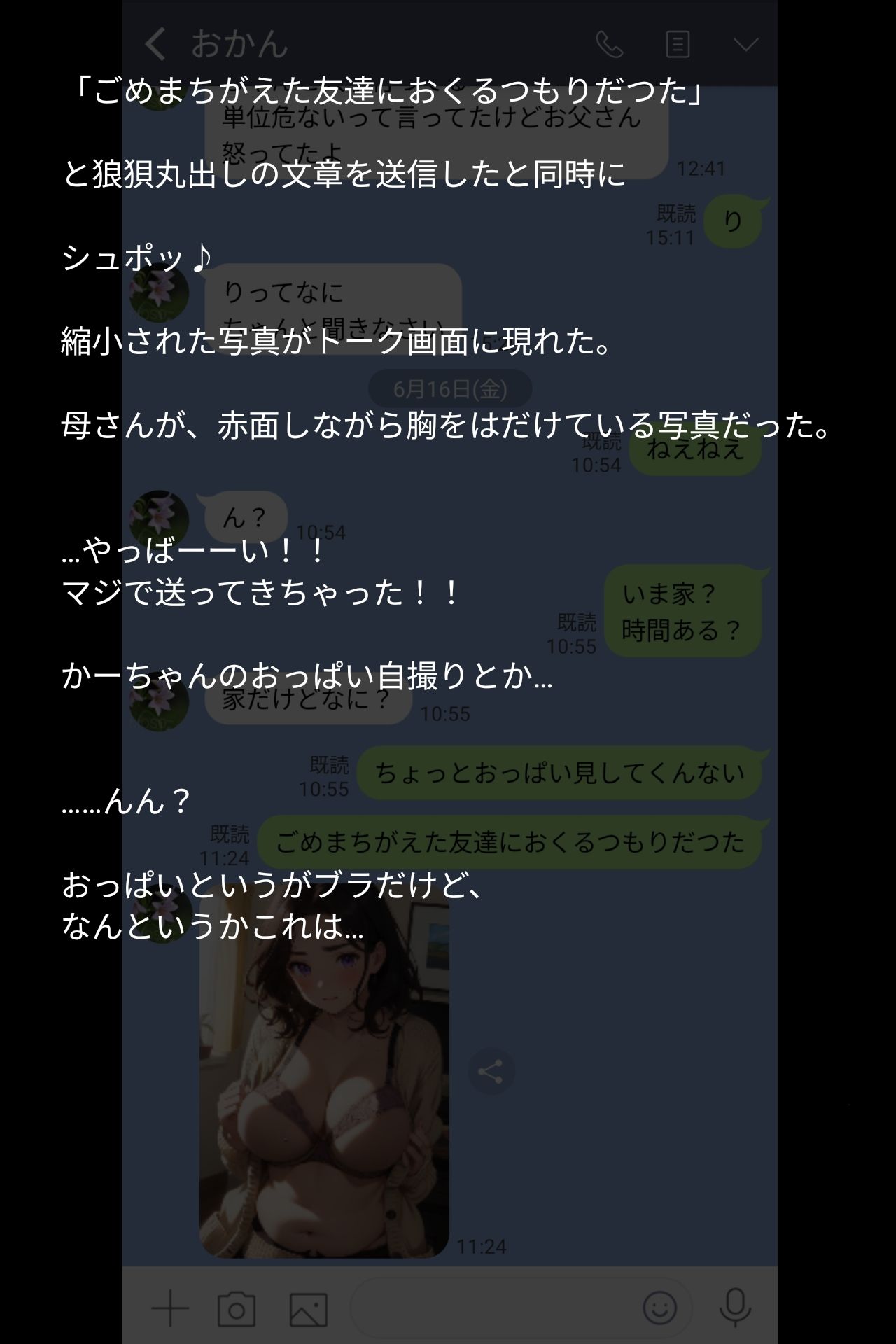 試し読み 7
