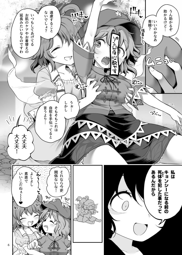 試し読み 4