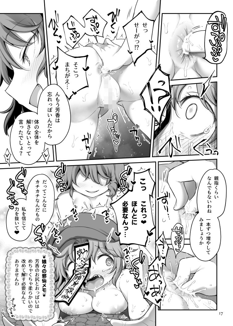 試し読み 9