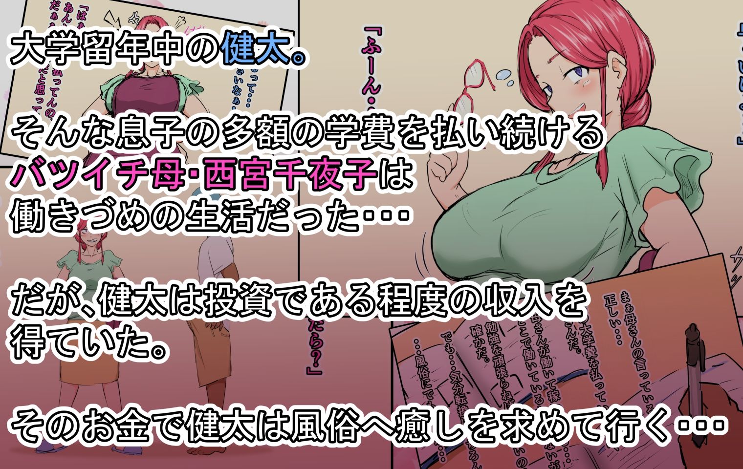 試し読み 1