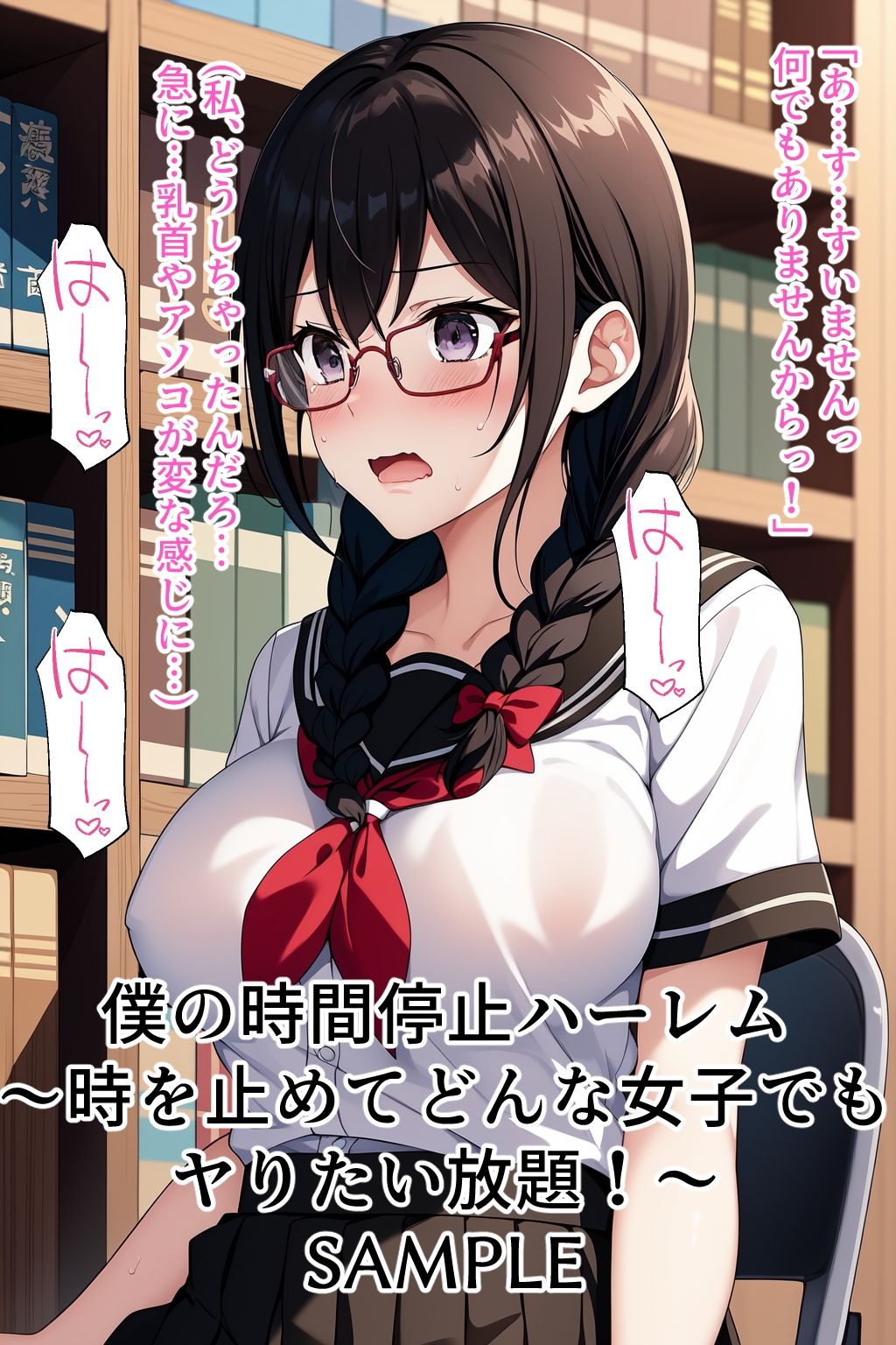 試し読み 7