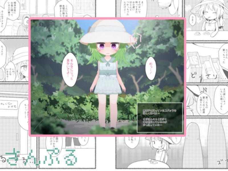 試し読み 2