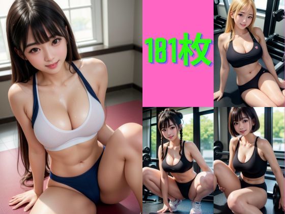 美体のマエストロ、魅力的なインストラクターの世界