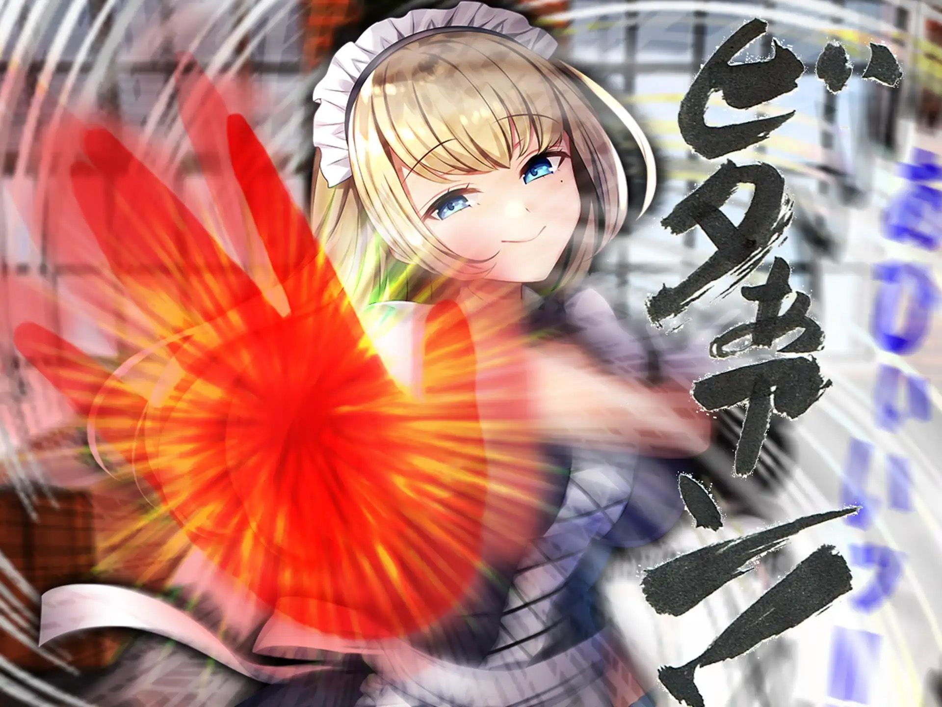 試し読み 8