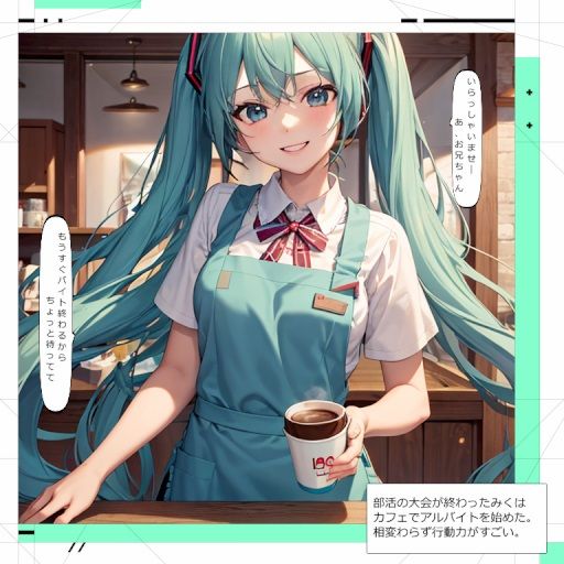 試し読み 2