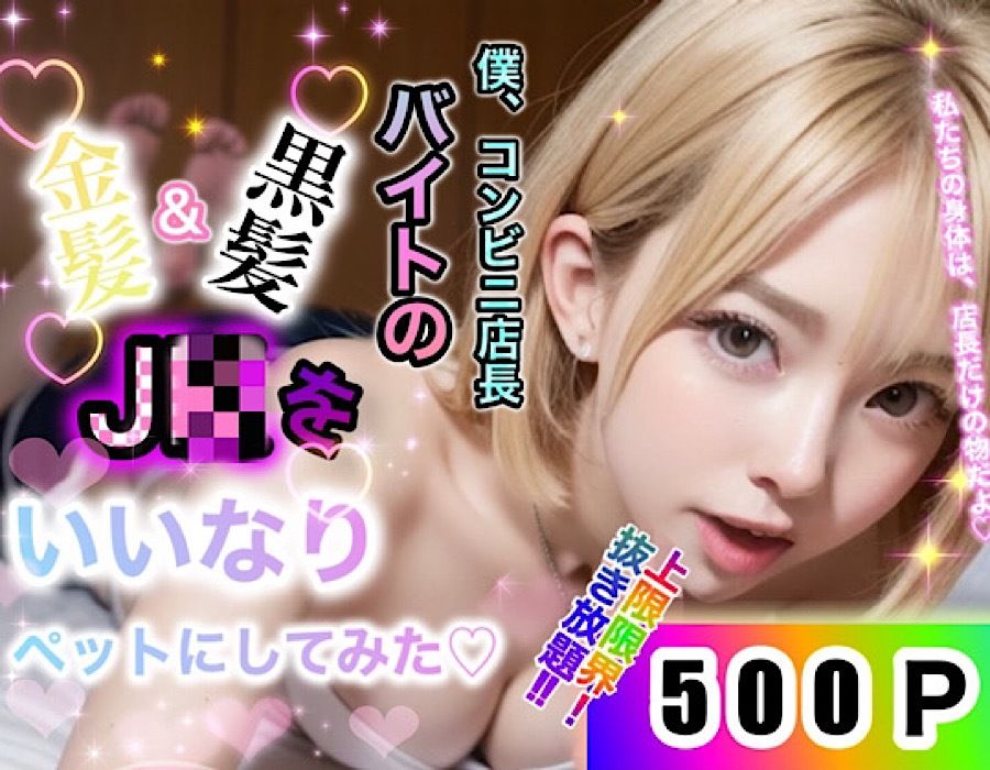 試し読み 8