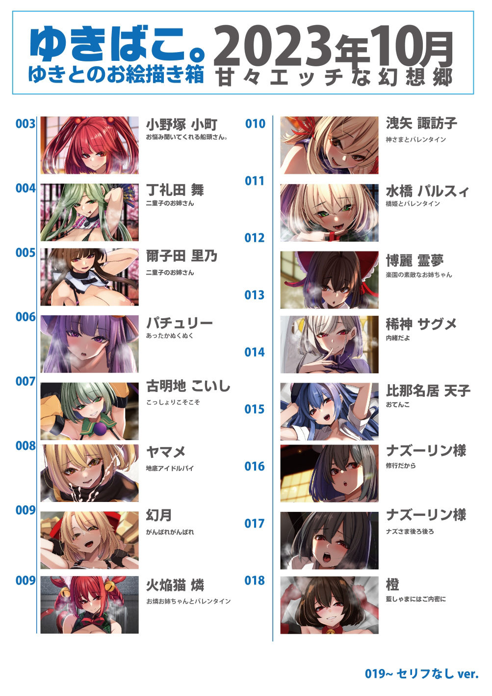 試し読み 2
