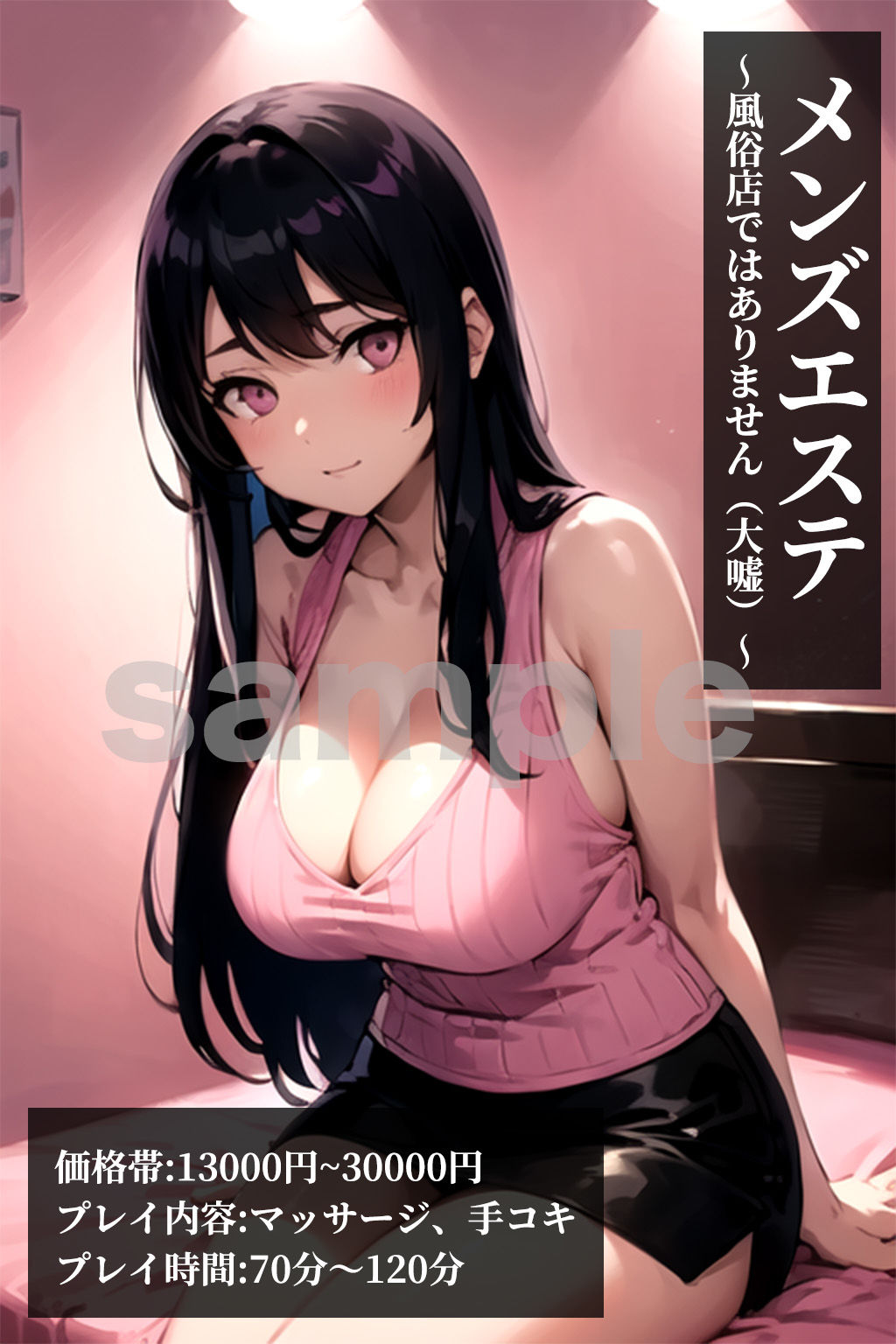 試し読み 8