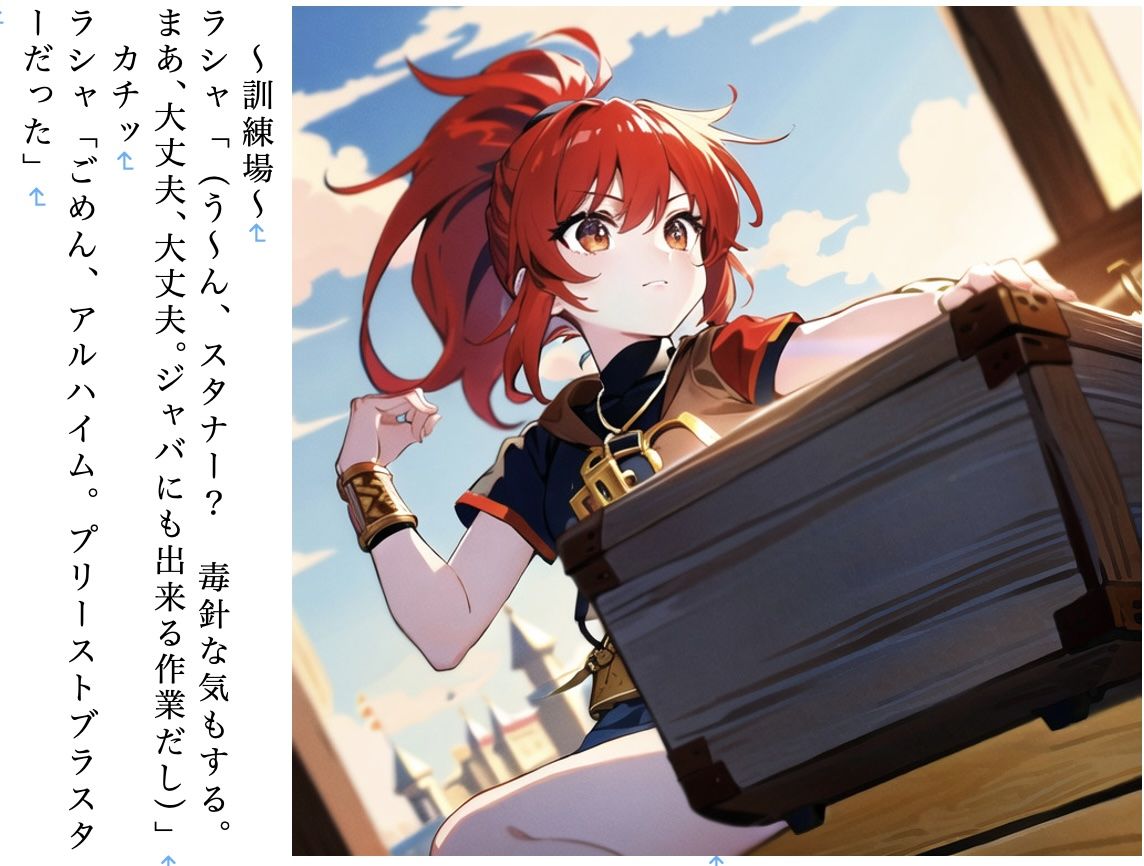 試し読み 4