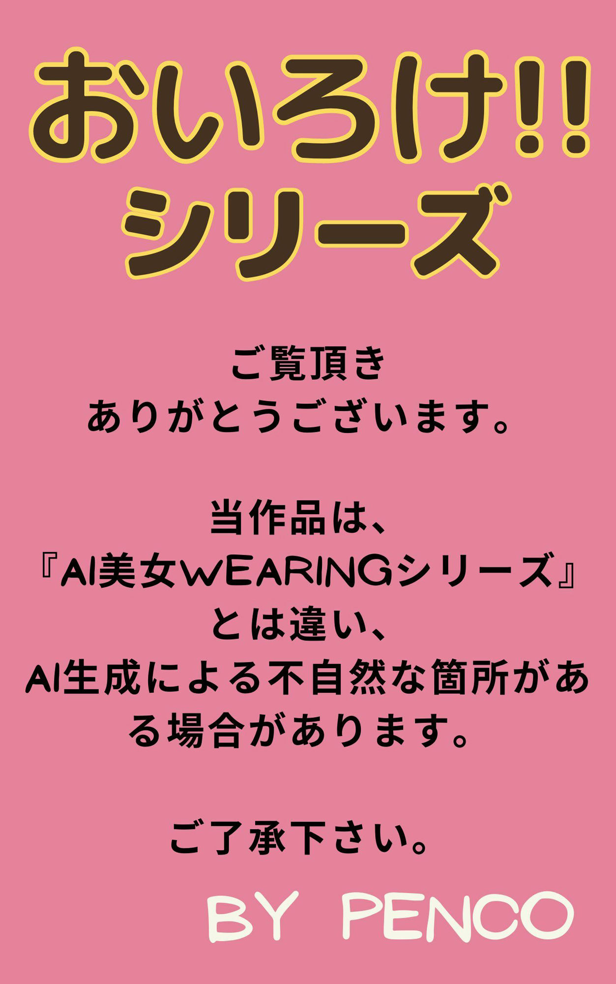 試し読み 1