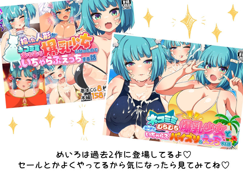 試し読み 8