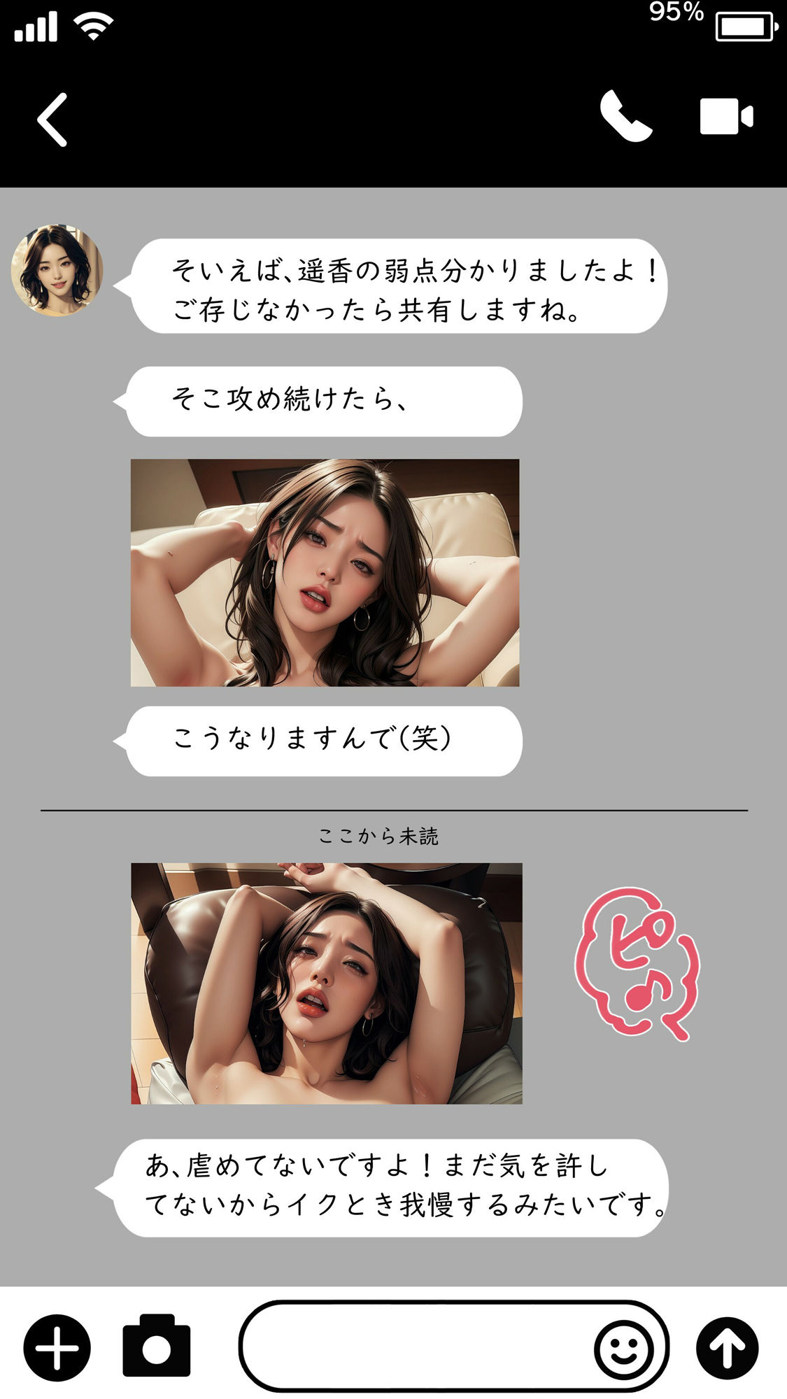 試し読み 7