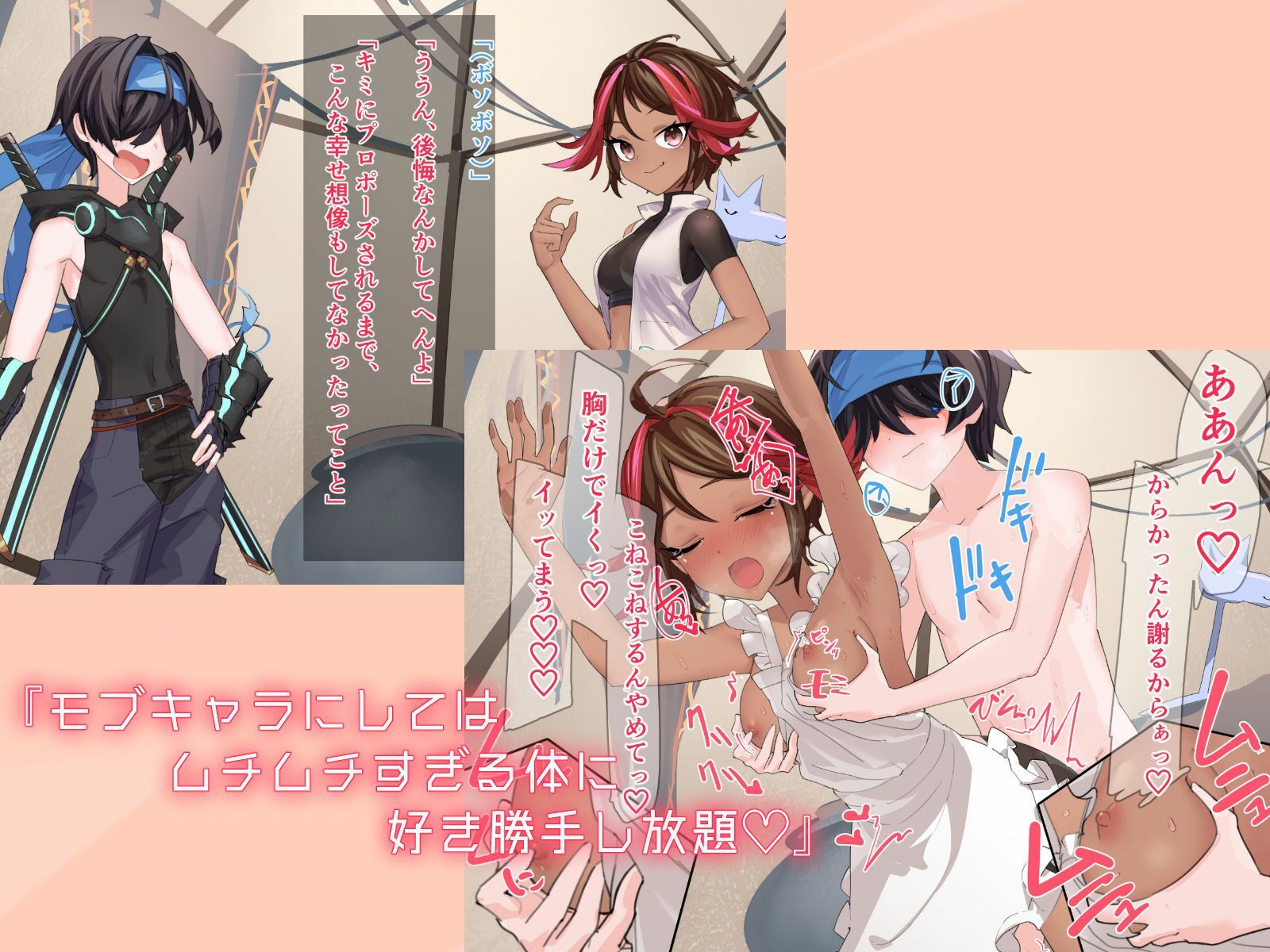 試し読み 4