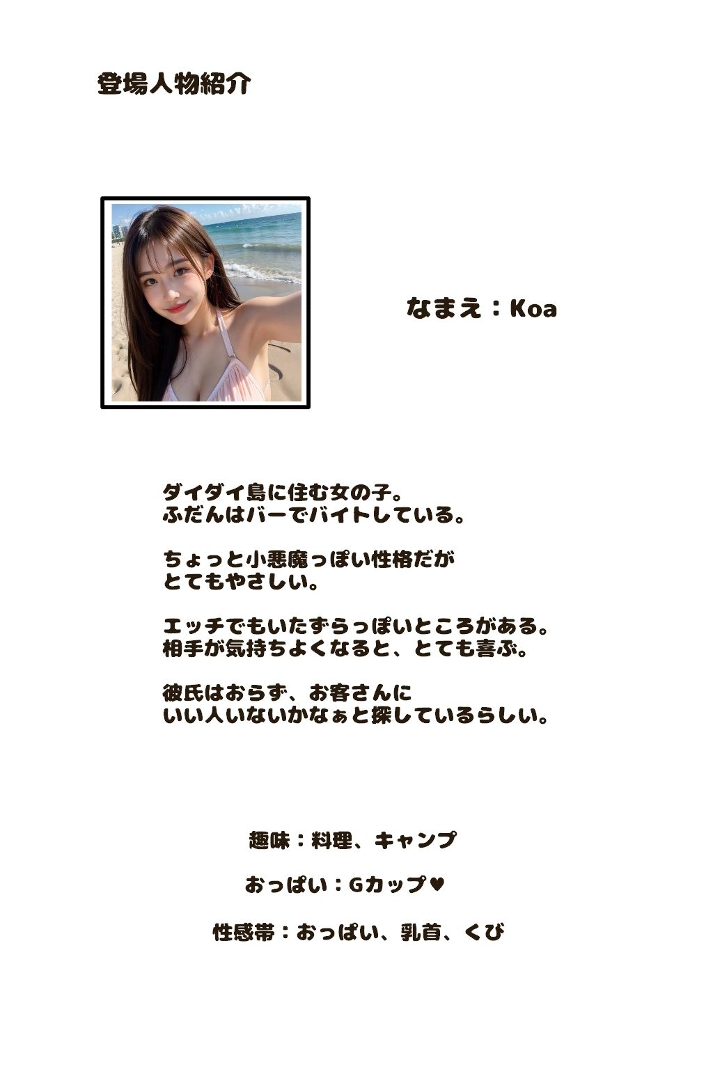 試し読み 7